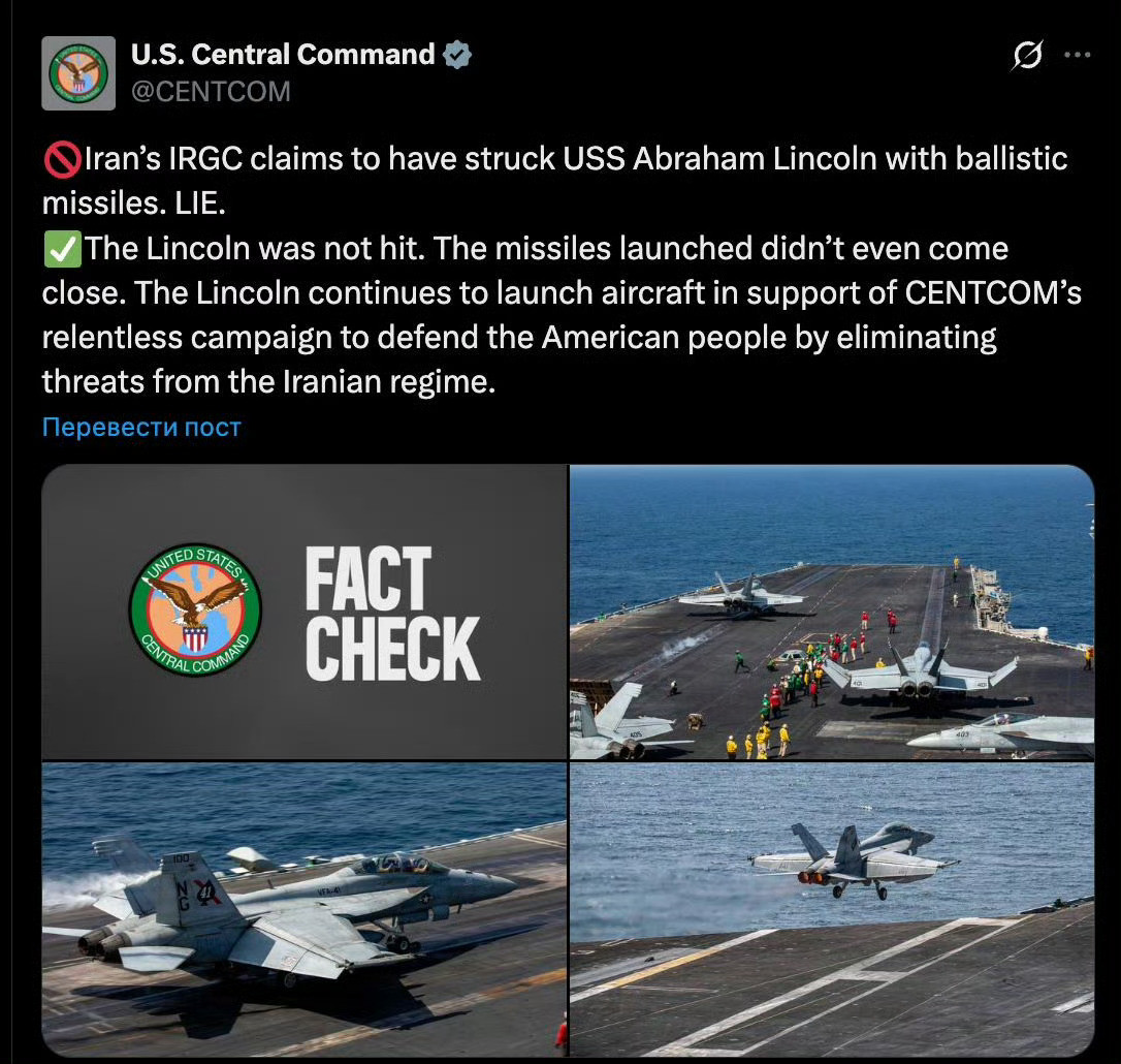 美国承认了伊朗对“亚伯拉罕·林肯”号航空母舰的袭击，但表示导弹未能击中目标。林肯