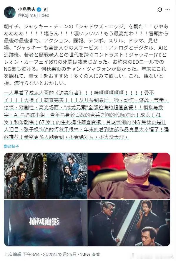 我也感觉这是成龙这几年最好的电影，逻辑是有一些问题，一会有重火力，一会又只有冷兵