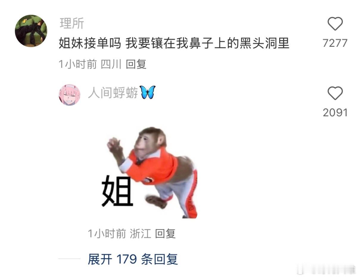 哇趣！！只有一个指纹大小的娃娃