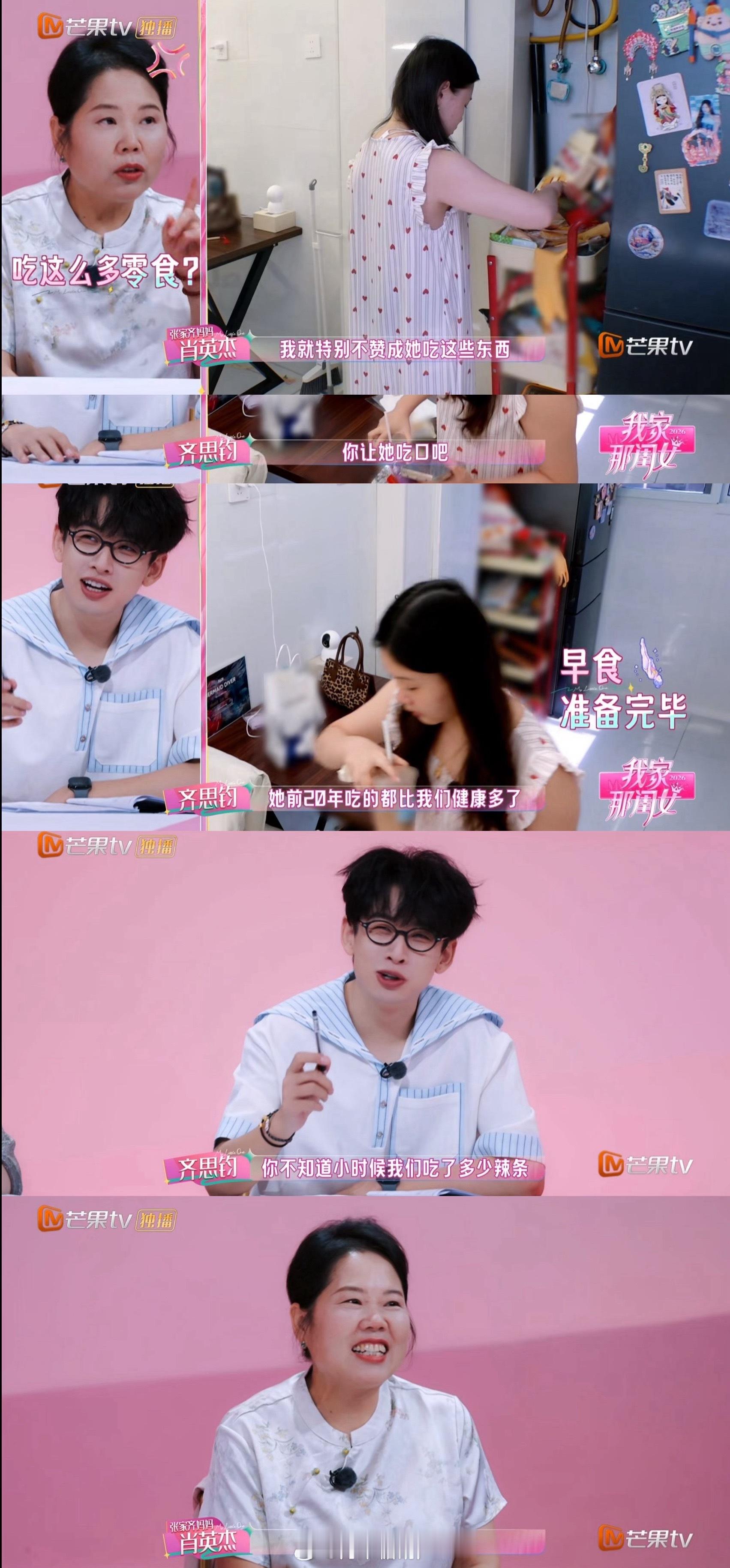 我家那闺女来了闺女，小齐还要乘风破浪呢！张家齐她可是国家级运动员，她自律起来是会