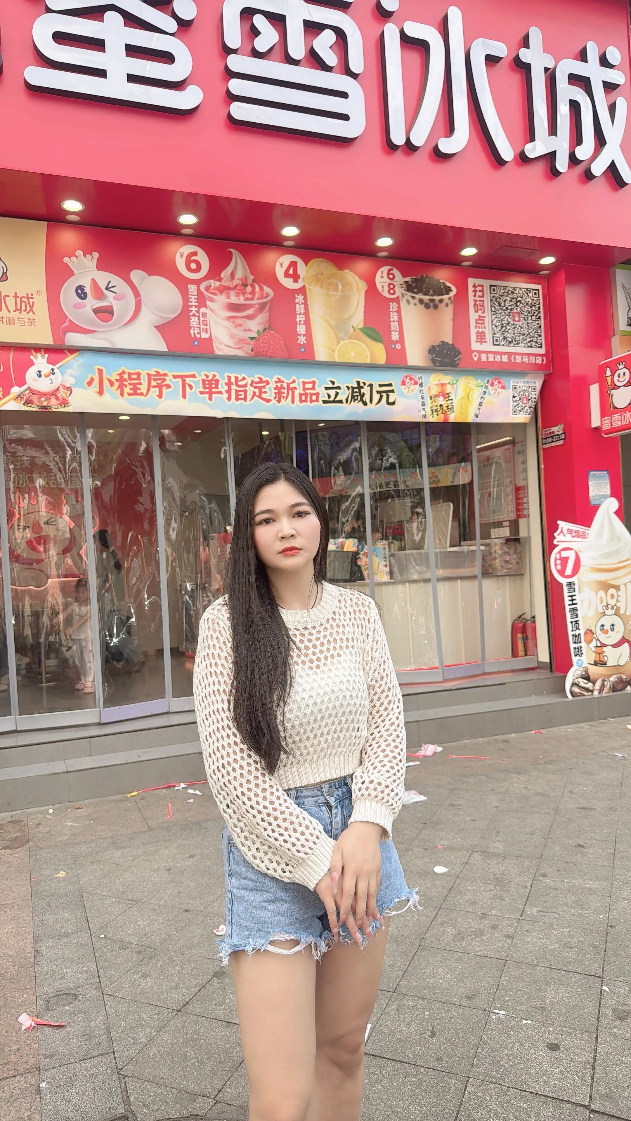 奶茶