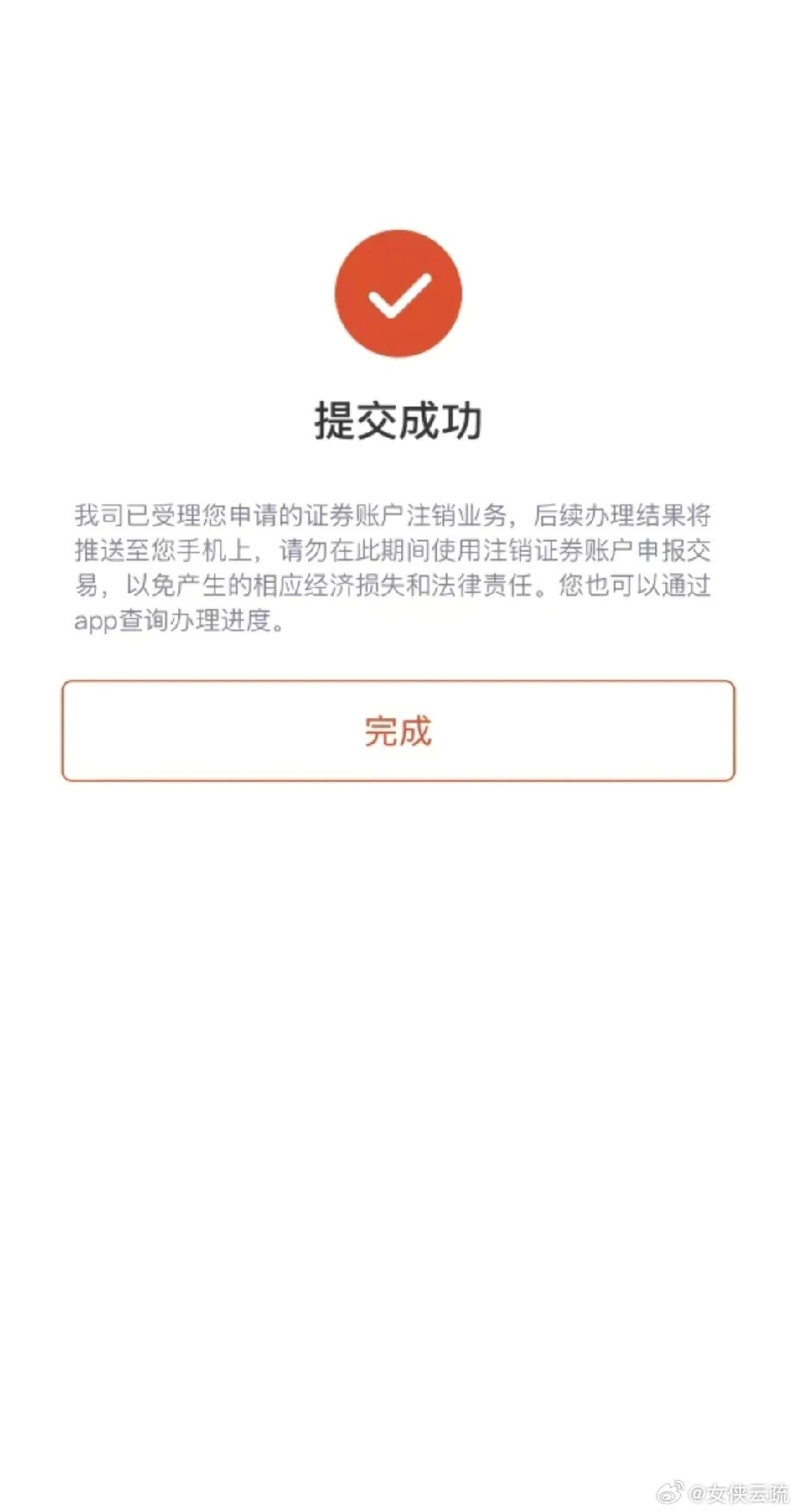 最近销户的太多了，散户销户就是悟道了。销户挺好的，毕竟十几年了也不能指望一只公鸡