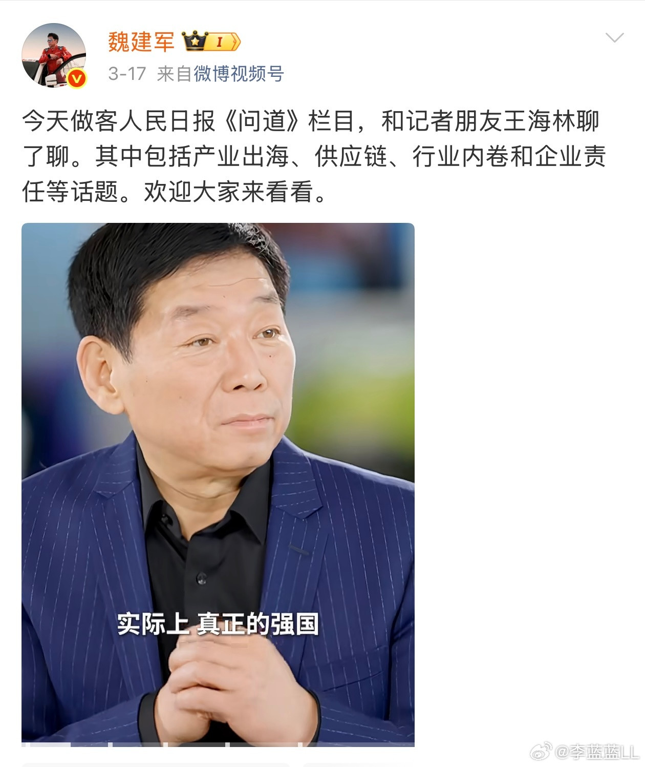 人民日报频繁采访长城和魏建军，其实透露了很多信号。许多话，并不是魏总敢说。而是只