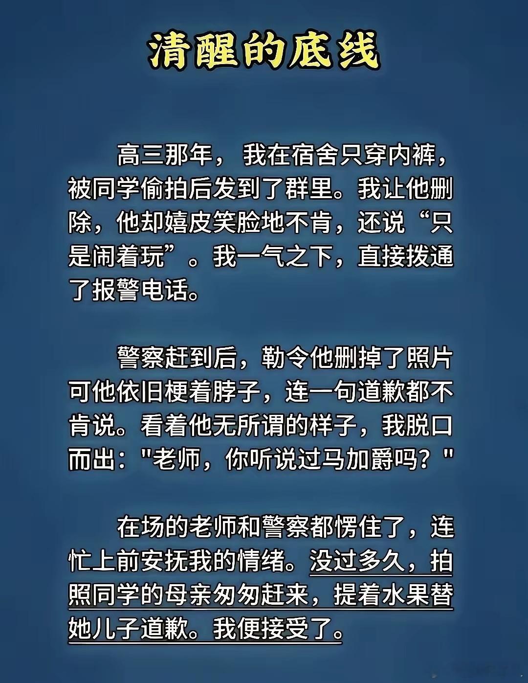 有心算无心，得罪同宿舍同学到极端情况下是很可怕的。实际上一些年轻人很容易冲动，如