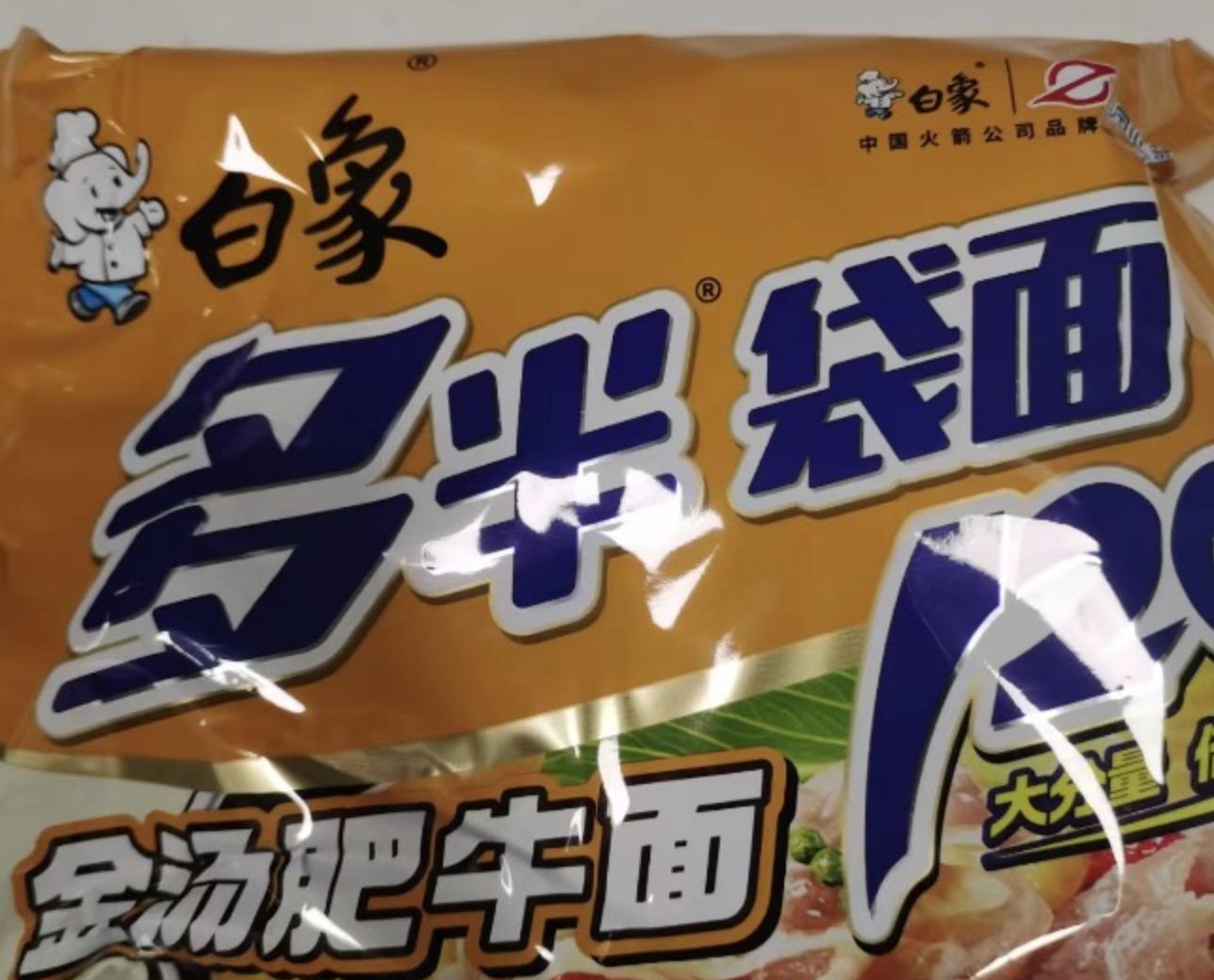 白象致歉: 将尽快调整“多半”产品包装, 避免引发消费者误解