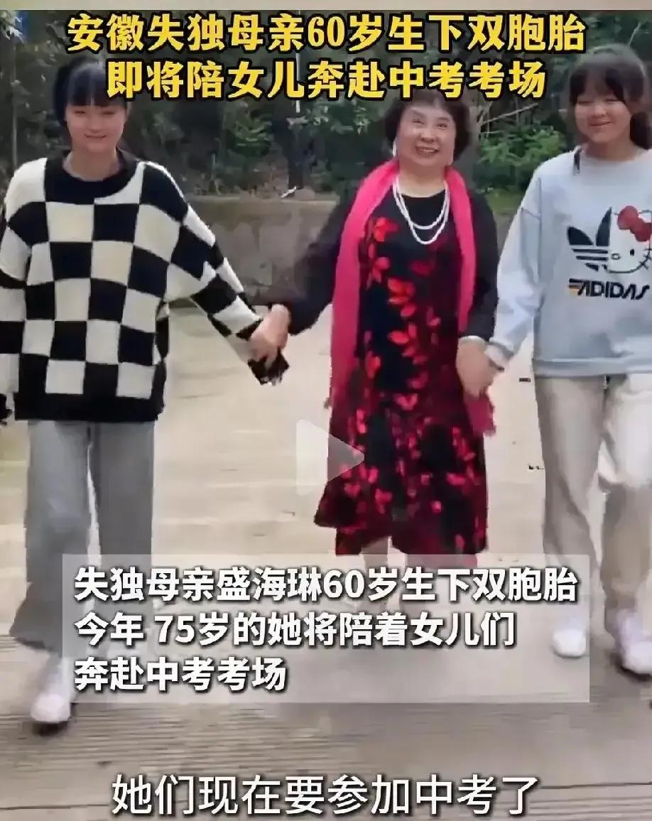 6月13日，失独母亲盛海琳60岁生的双胞胎女儿中考了，这为母则刚，盛海琳这个母亲
