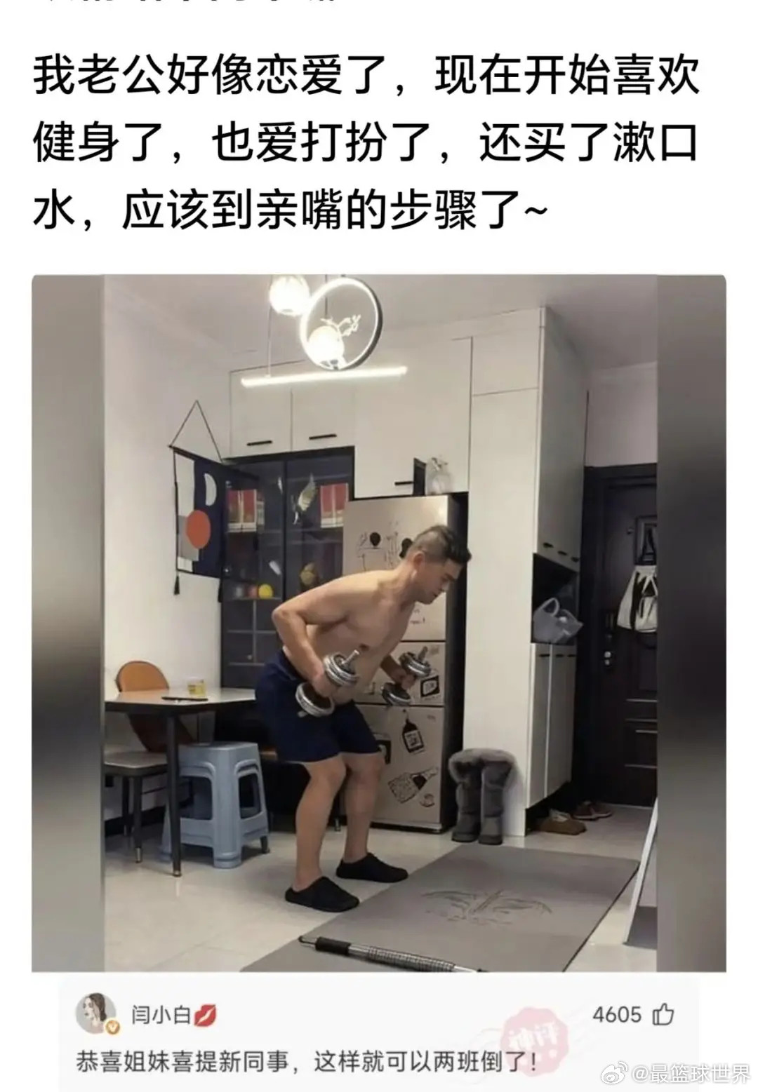 爆笑神评合集！