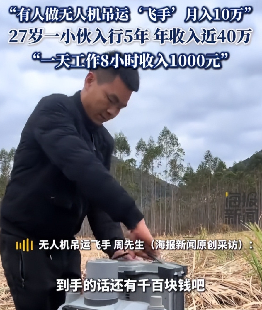 “太有头脑了！”近日广西贵港，一小伙听说“飞手”挺挣钱，1天工作8小时，就能月入