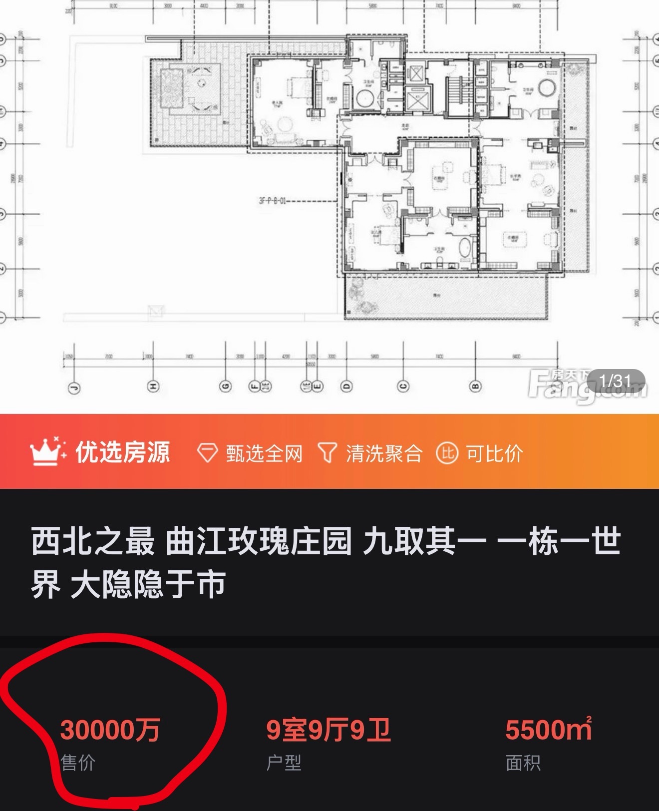 这应该是西安房价的天花板了。[doge]有没有富哥冲的？首付15%，30年咬咬