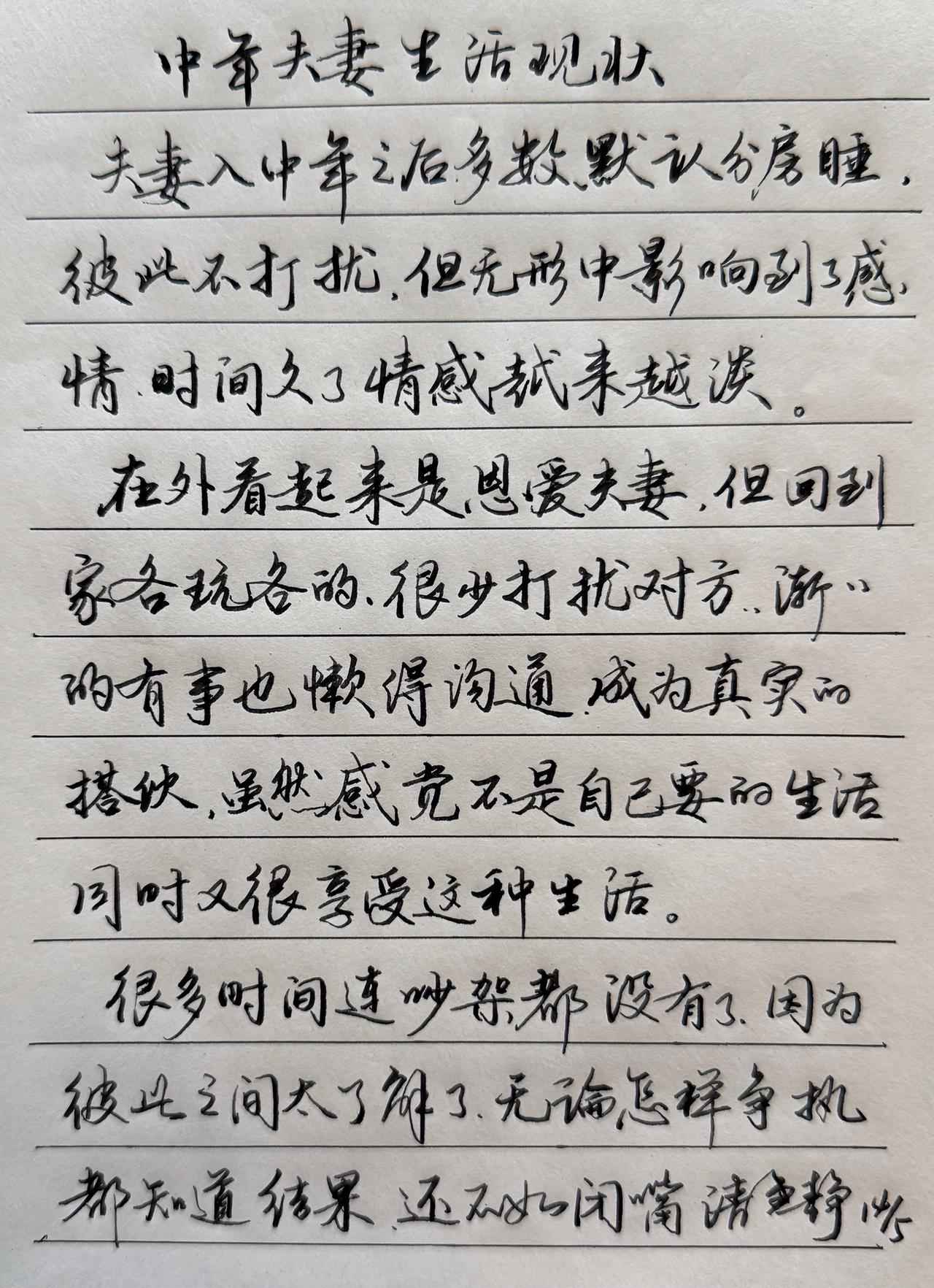 抄书练字快两年了一直不是自己想要的结果