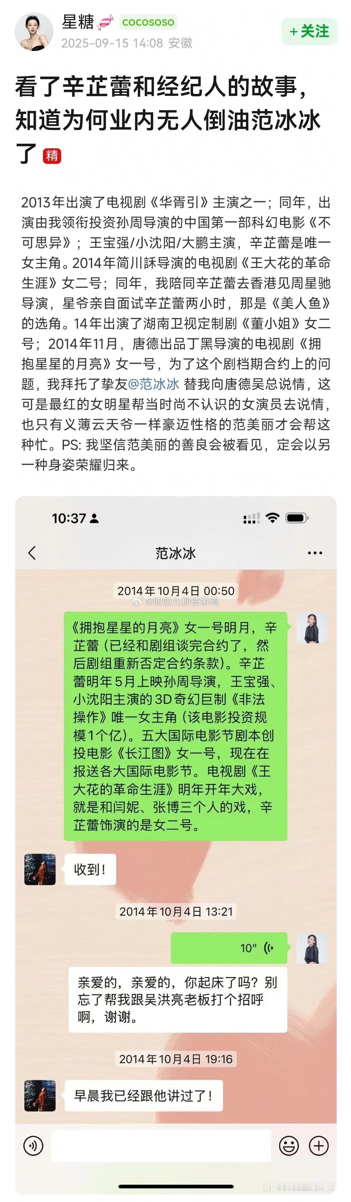 tsls不对我先说，她确实都是美谈，人很仗义对粉丝也很真诚​​