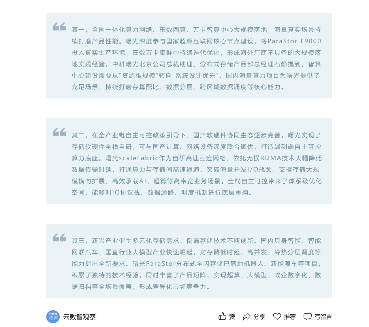 词元调用量暴涨千倍！中国存储拿下世界第一，解决大模型推理瓶颈中国存储拿下生产型