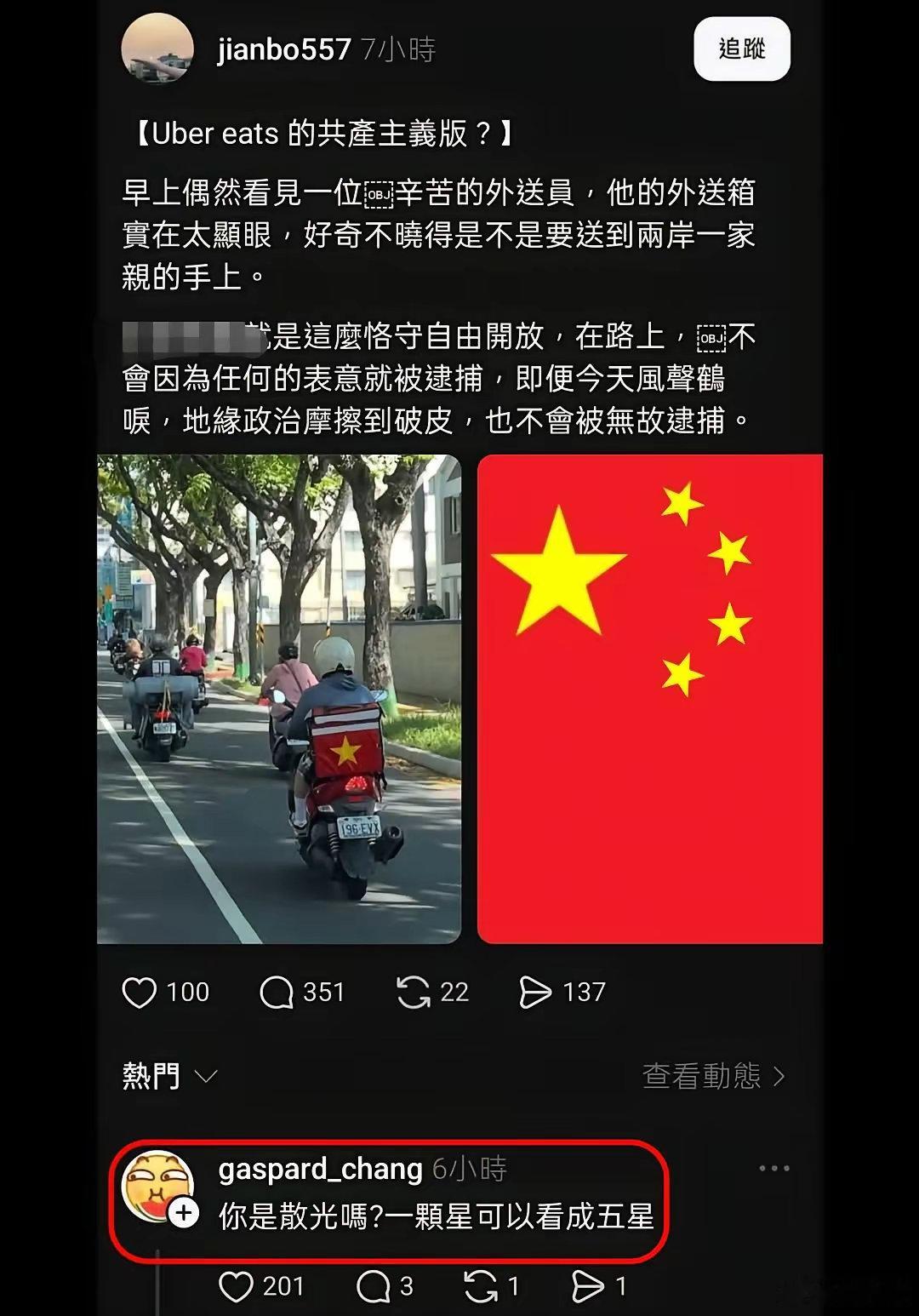 可能是真的散光了，越南旗帜能看成五颗星​​​