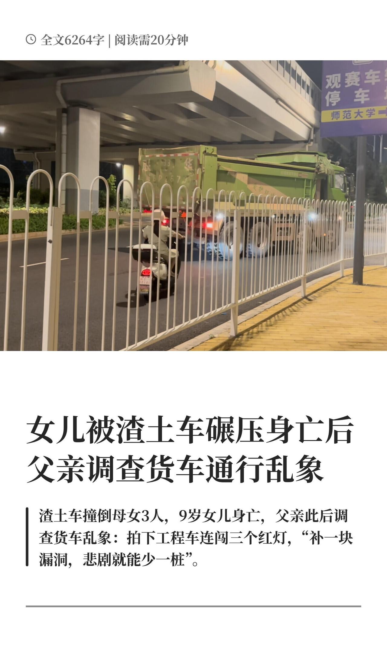 看完心里堵得慌。一个9岁的小姑娘，每天自己定闹钟起床，还给5岁的妹妹梳头，多懂事