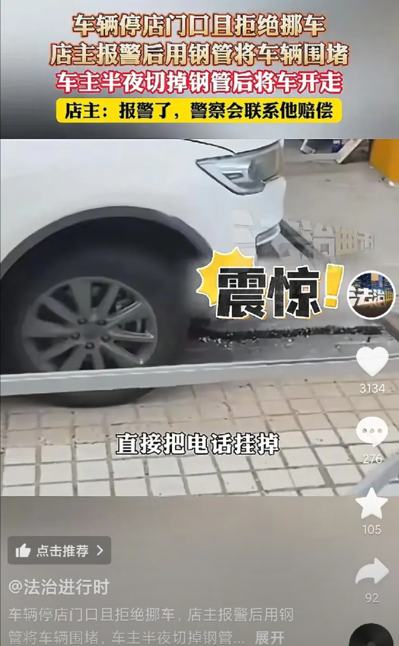 太绝了！广东，店主发现门口停了一辆车，打电话让挪车，车主说没空，交警和警察打电话
