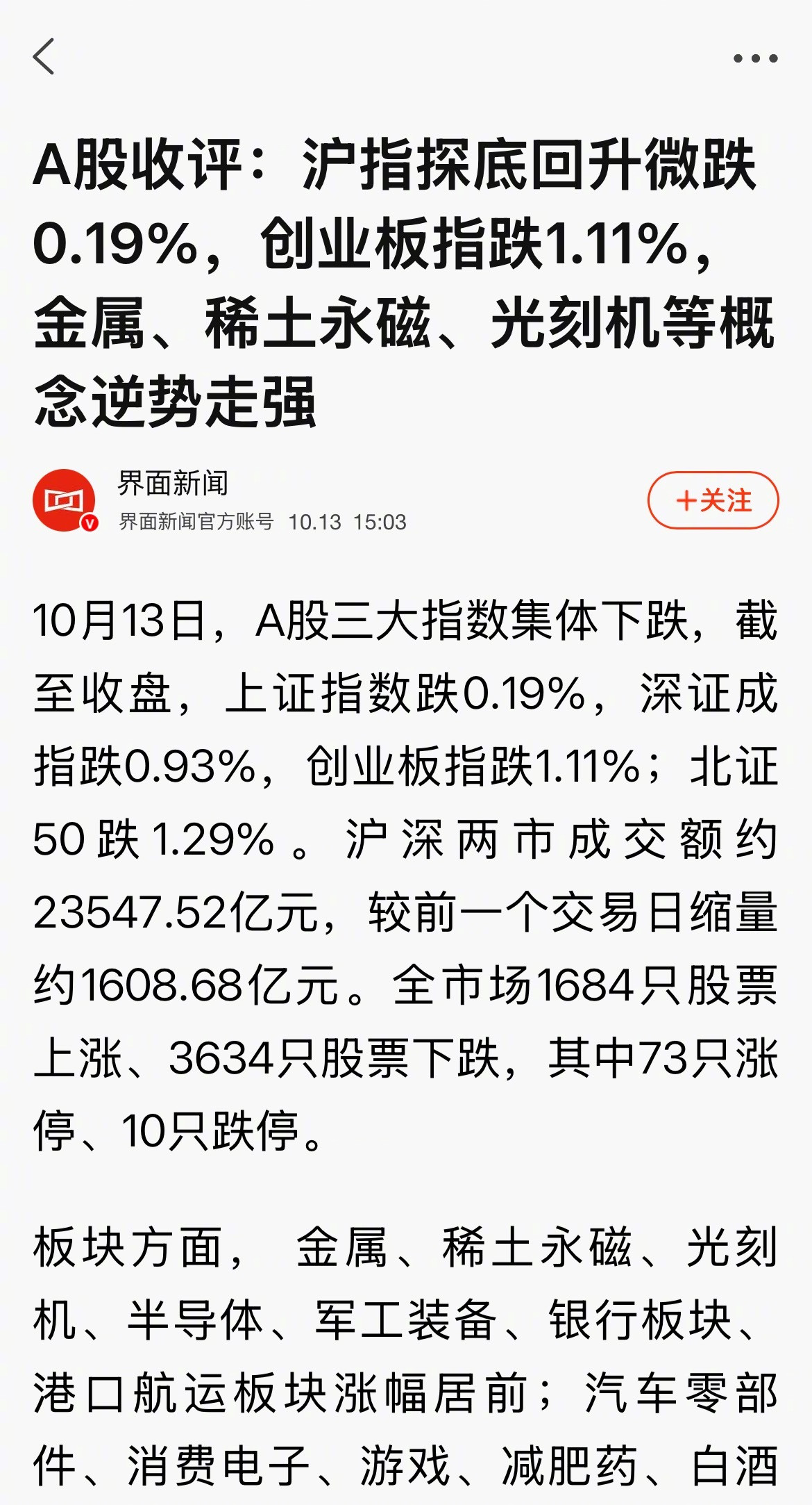 大A好像没吃阿川这套？​​​