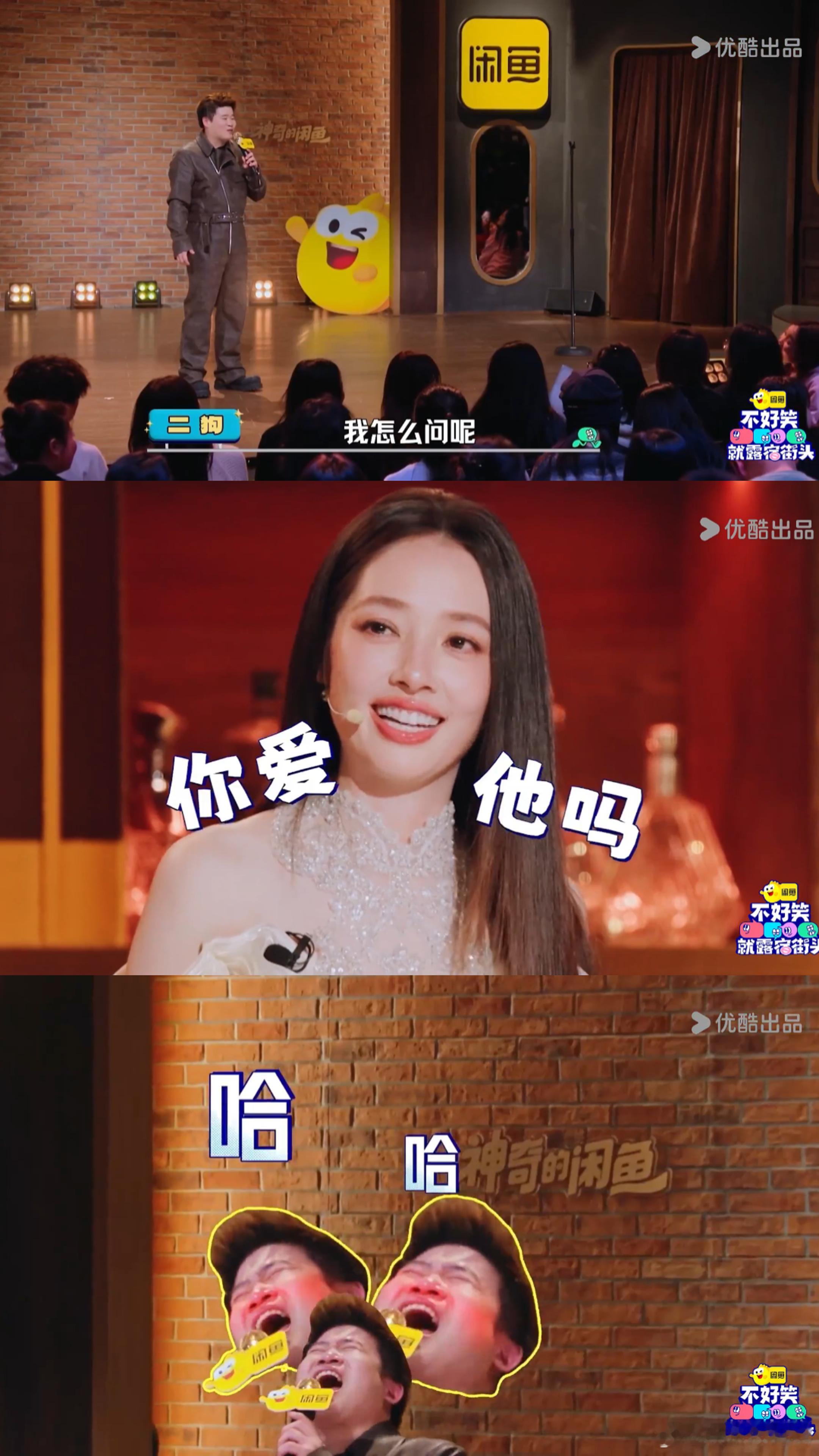 郭碧婷被问爱向佐吗郭碧婷被问爱向佐吗,脱口秀现场的猝不及防提问，二狗当面问郭碧婷