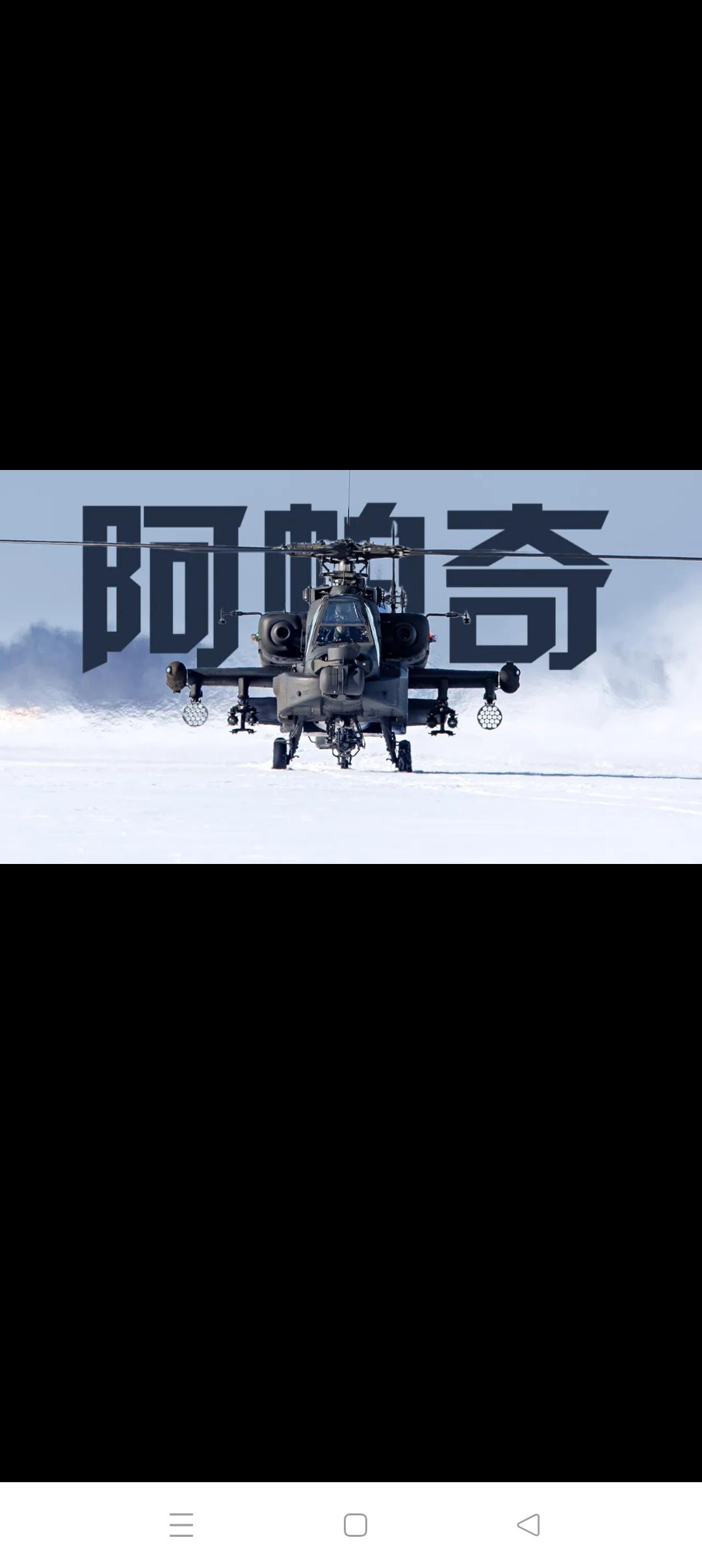 中美俄武装直升机大比武重型武装直升机是陆军航空兵手中最威武的