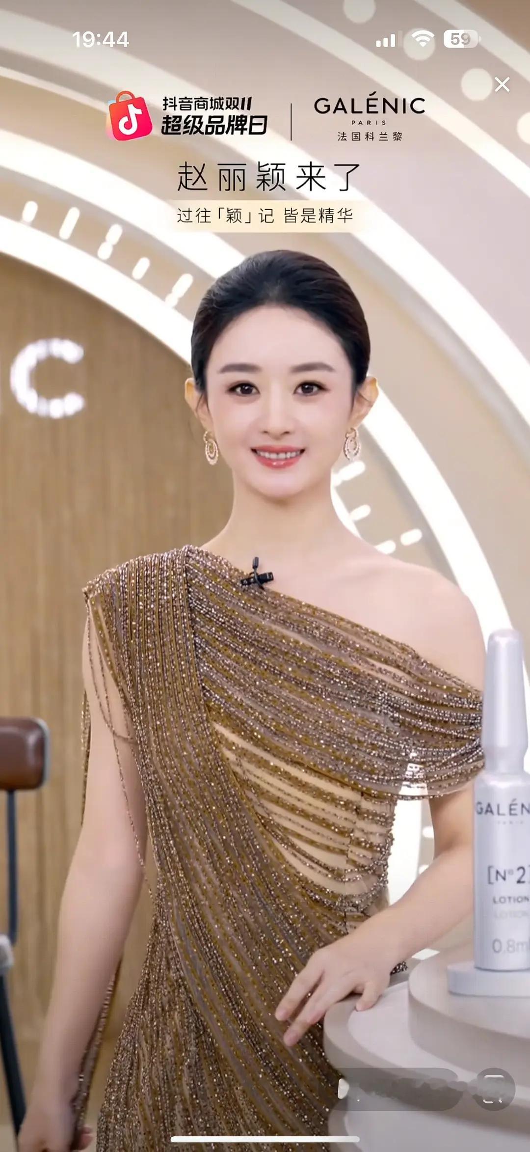 赵丽颖披一缕落日熔金你要是知道内娱以前的小白花是这种水平，你也会羡慕我们以前吃