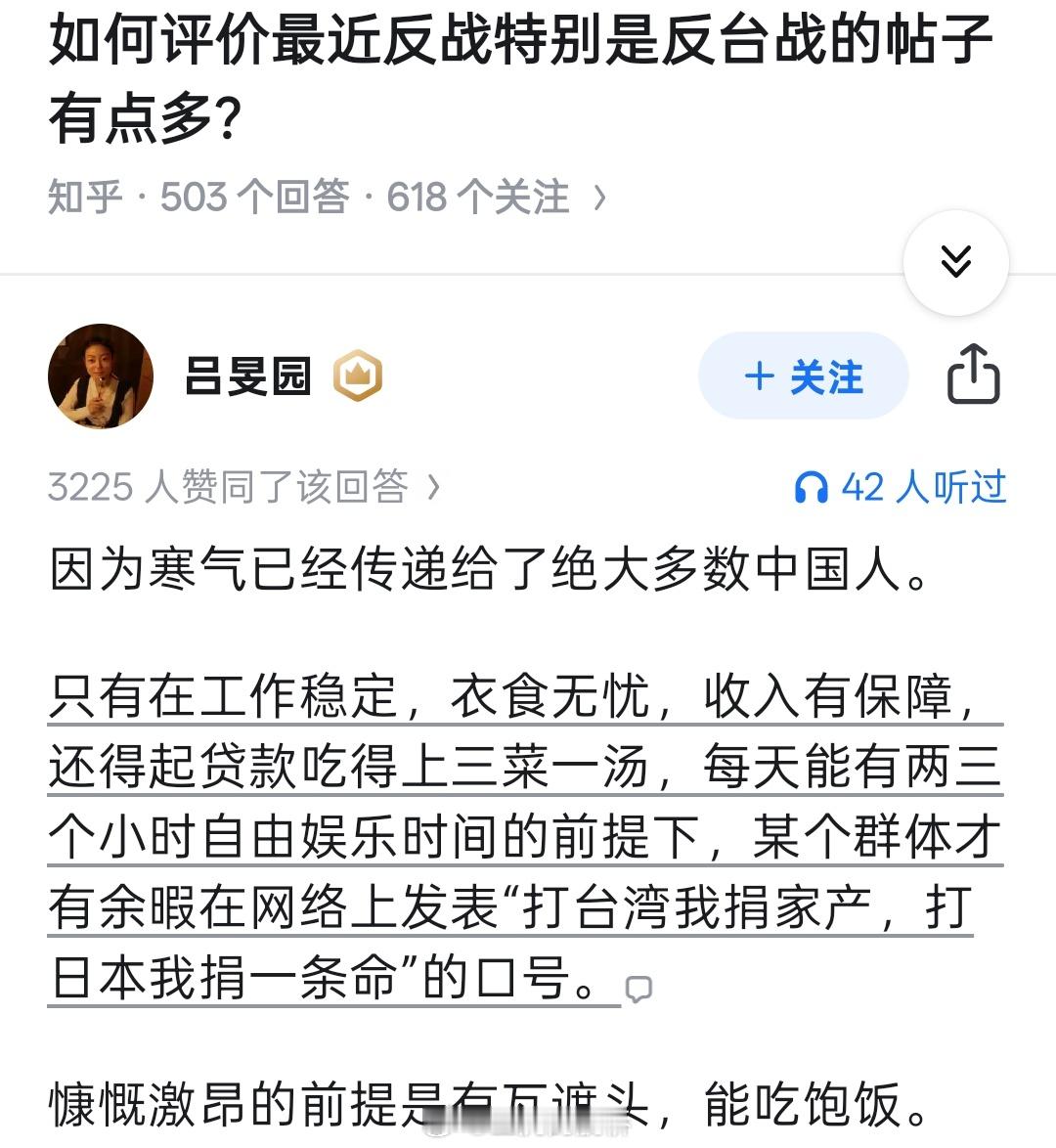 喊打喊杀的到底是社会底层低认知小粉红，还是衣食无忧既得利益食利者，你们能不能给个