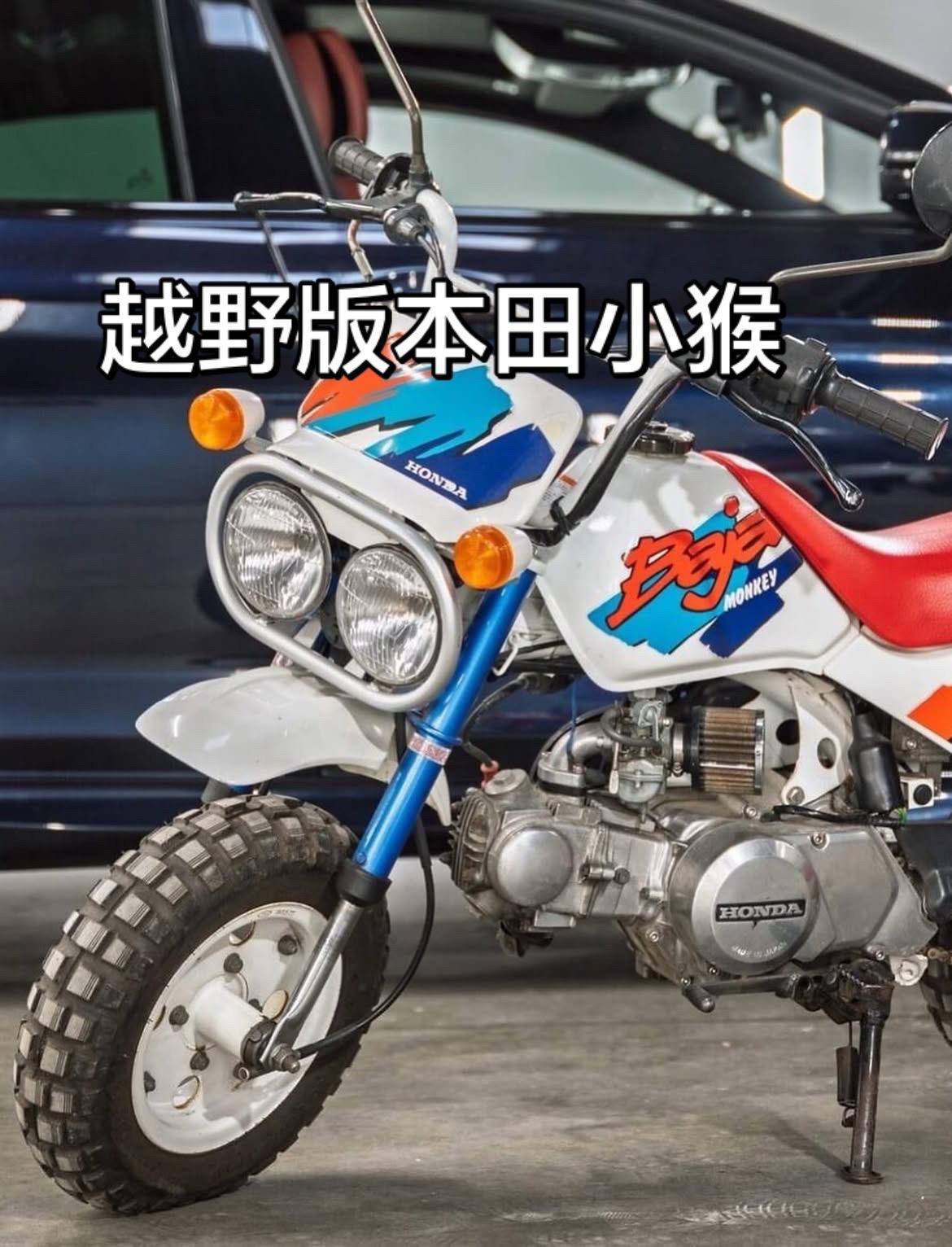 baja双灯版本田小猴子太漂亮了本田小猴子baja