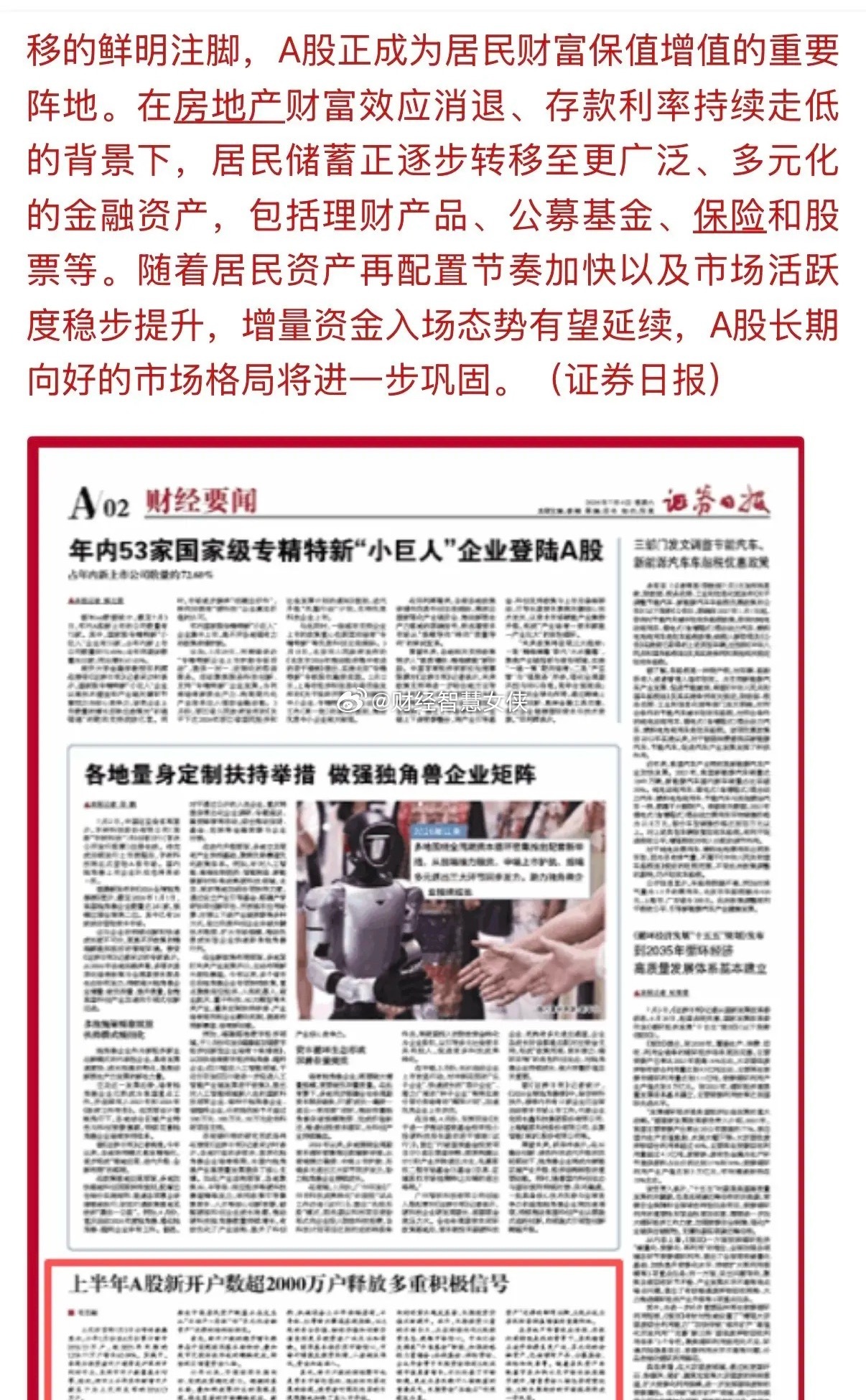 难怪百亿量化私募已经超140家，有赖于今上半年有超2000万新开用户的进场，而保