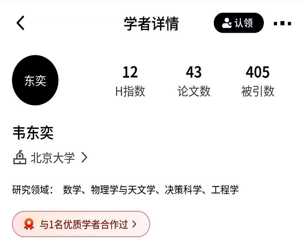 韦东奕已经发表了43篇SCI论文。一般发表一两篇就可以博士毕业。高校教师一年