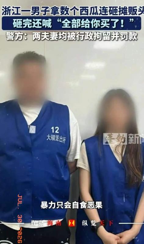 宁波西瓜砸摊主这件事，最先和摊主发生口角的是女子的父亲，本来算不上多大的矛盾。老