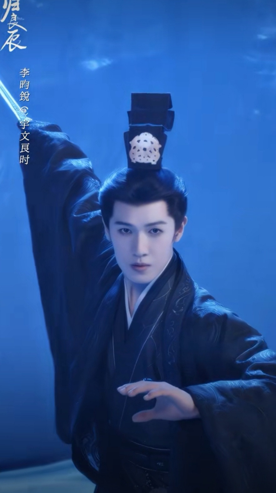 归良辰番位归良辰一番男主李昀锐！！！提前半小时的官宣！！这是独属于小林的排面！！