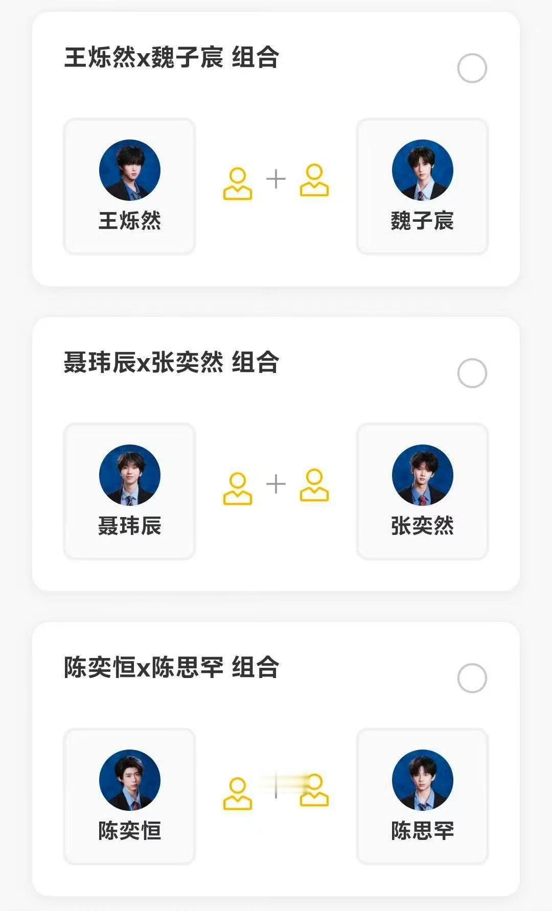 李煜东没有双人舞台官俊臣杨涵博李煜东没有双人舞台官俊臣杨涵博李煜东没有双人舞台