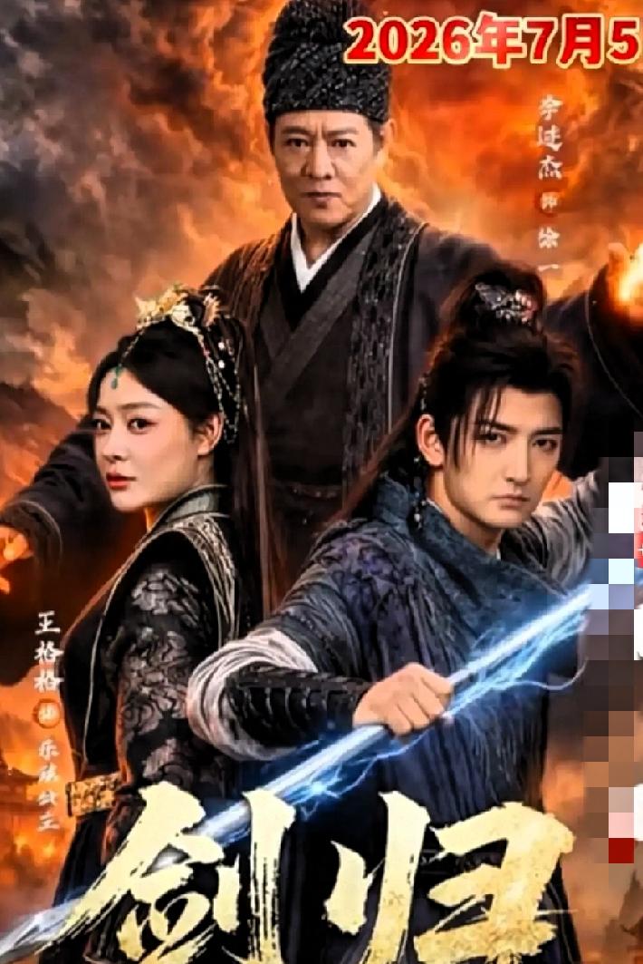 谁能想到！62岁李连杰零片酬第二新片短剧《剑归》，于7月5日上映片中的状态，彻底