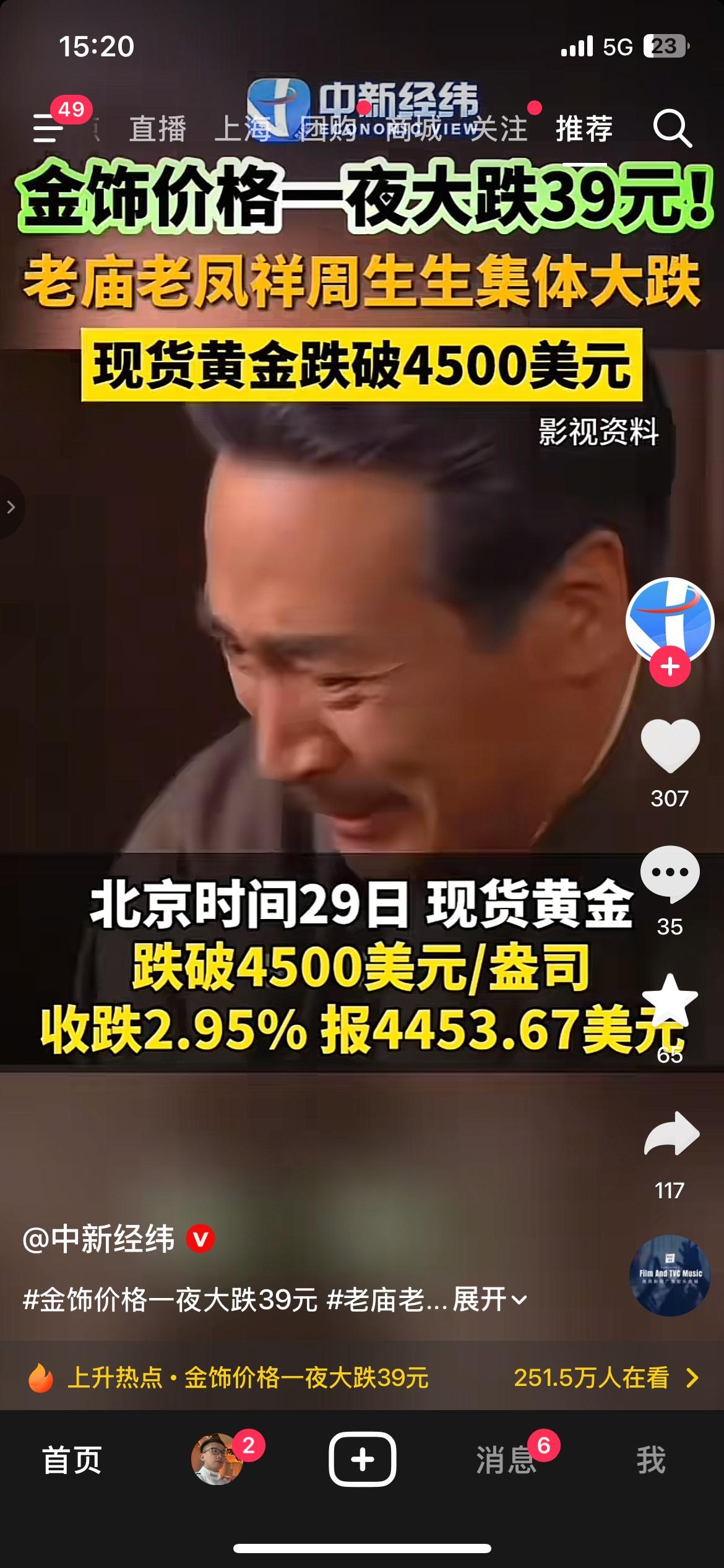 一夜大跌39元！金饰价格突然跳水黄金市场迎来剧烈波动！北京时间8月29日，现货