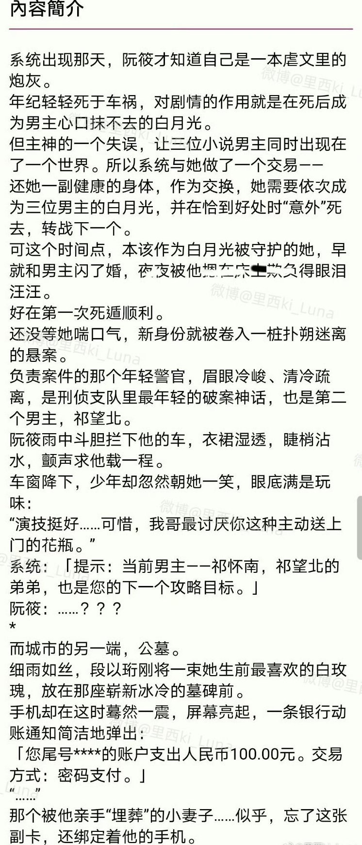《白月光，但死遁翻车了》好吃好吃😍1v4最后5人行了(听着好多人啊)是系统
