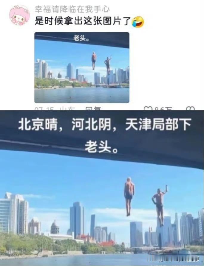 天津还是太有活了[doge]特别想去旅游一下
