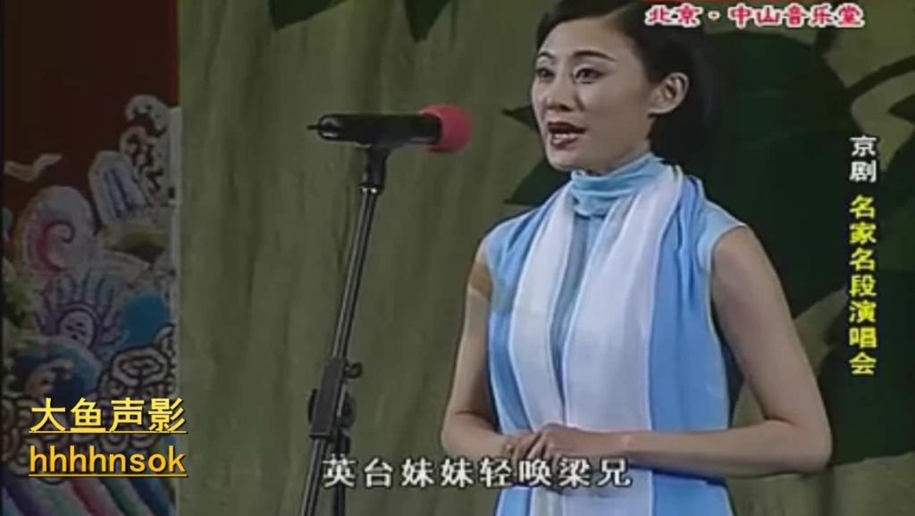 火焰驹 赵荣琛音,张火丁像