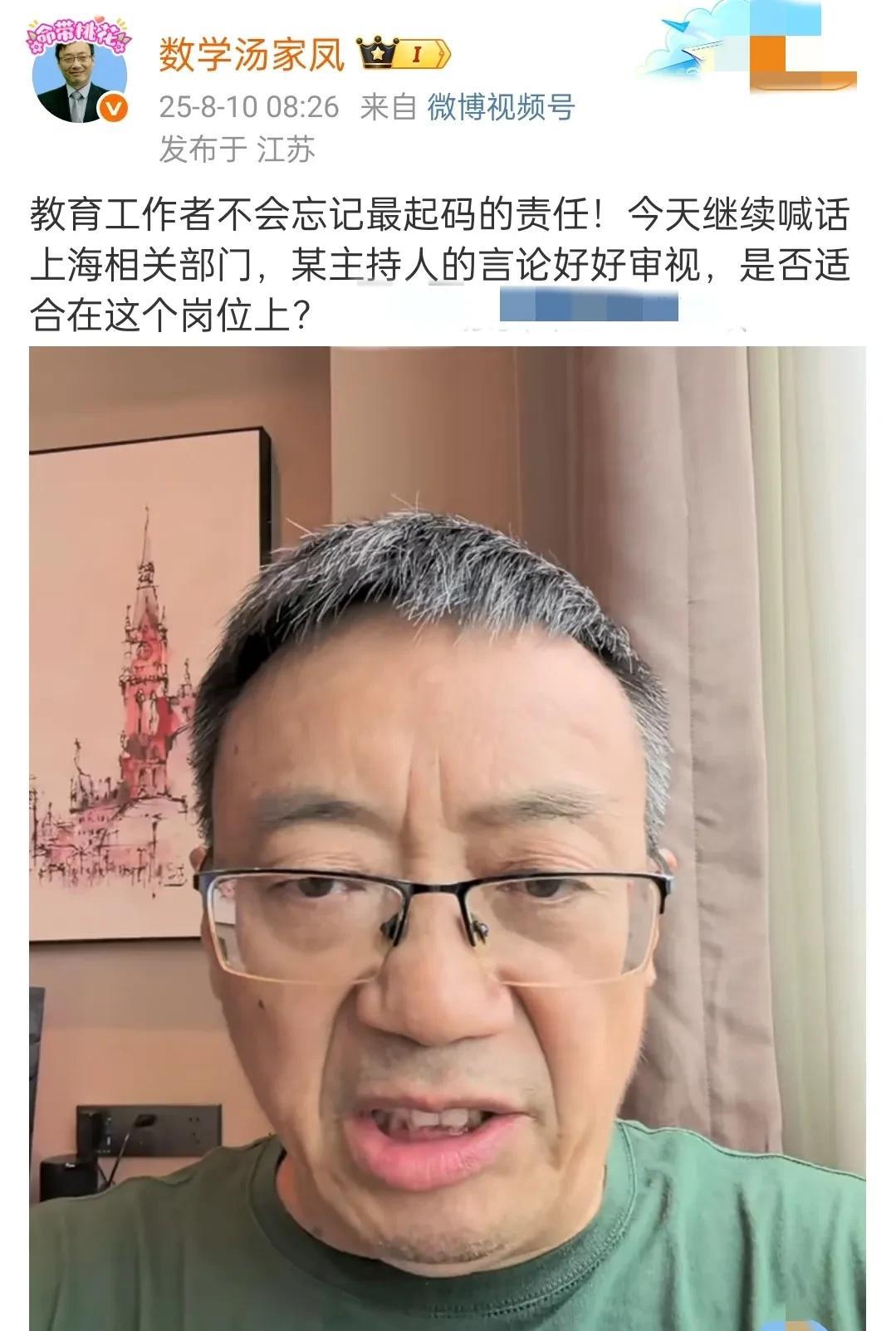 感觉上海电台主持人周小畅这次躲不过去了，汤家凤教授连续2天对其开炮，不断喊话上海
