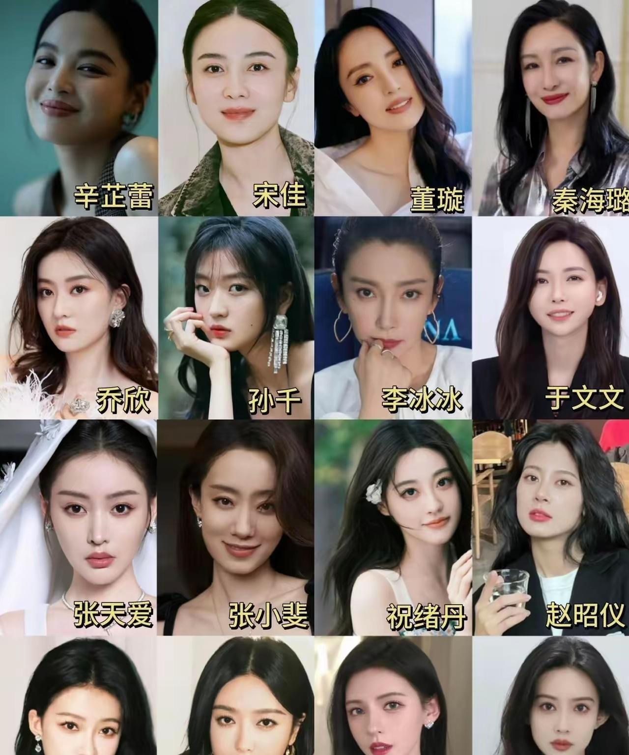 一群演员，个个貌美如花似玉，你最喜欢哪位呢？宋佳的气质杠杠滴！妥妥的女神一枚！