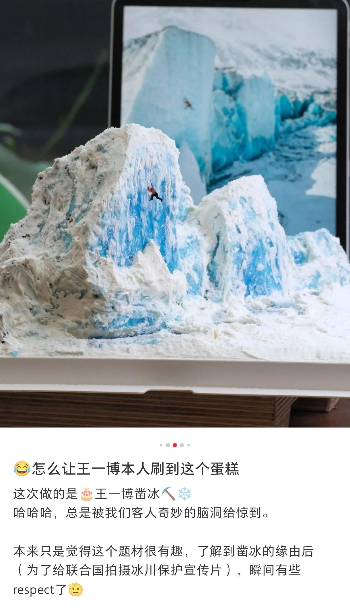 好牛哇这个蛋糕​​​