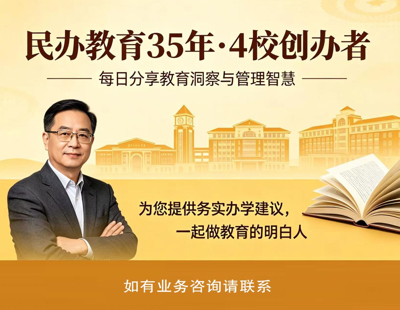 民办学校如何做好招生接待工作？目前，民办学校的招生已从“拼宣传”转向“拼服务”