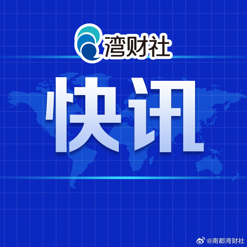 #AMD将重启对华AI芯片出口#【外媒：#AMD宣布将重启对华出口AI芯片#】