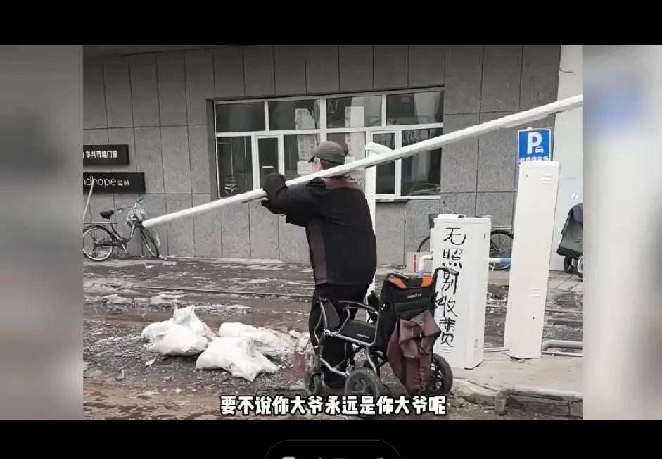 一个行动不便靠电动轮椅出行的大爷，凭自己的实力完美诠释了什么才是物理意义上的“拉