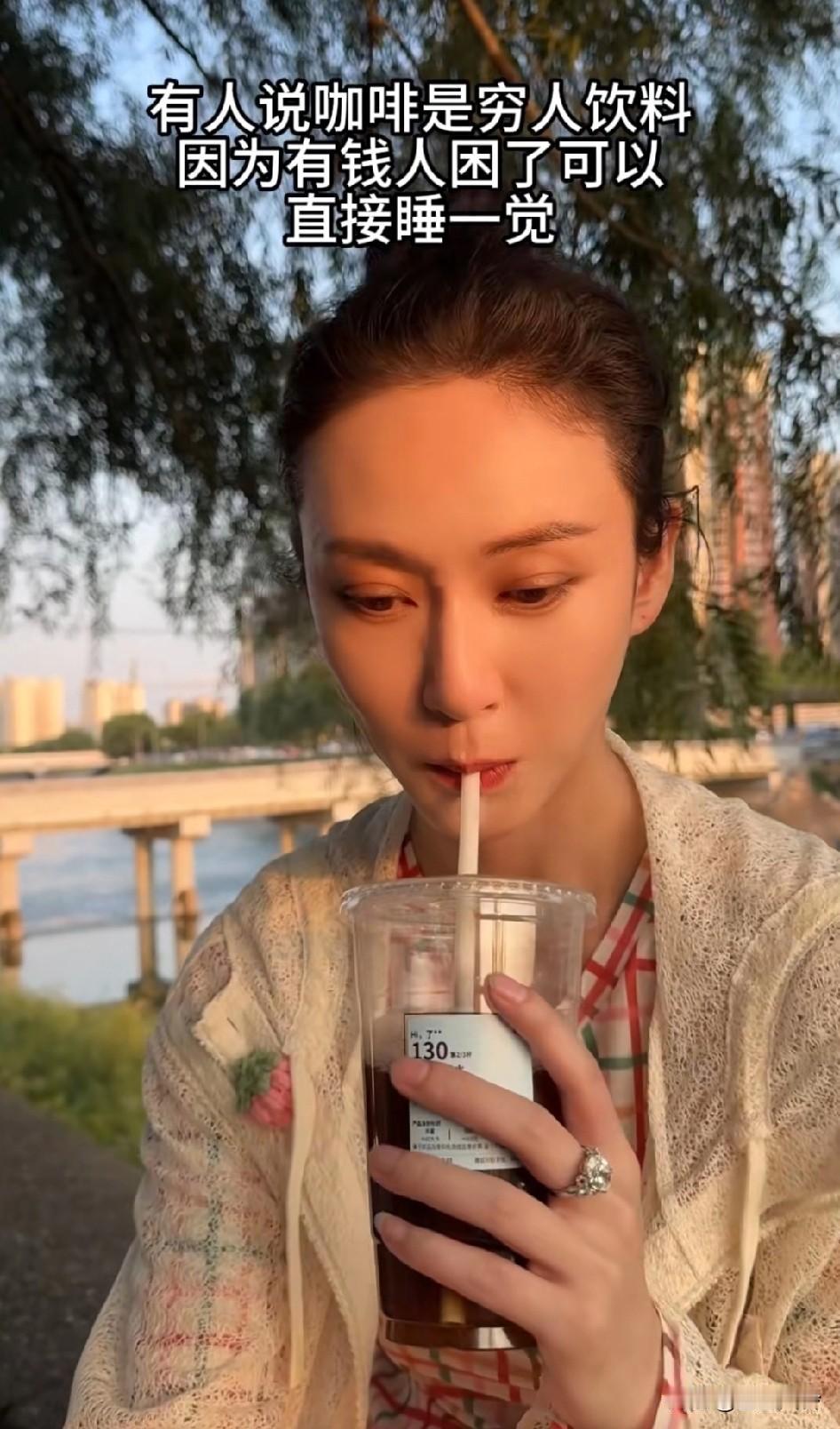 原来咖啡是穷人饮料，因为有钱人困了，可以直接睡一觉…咖啡是农场主给奴隶喝的，作