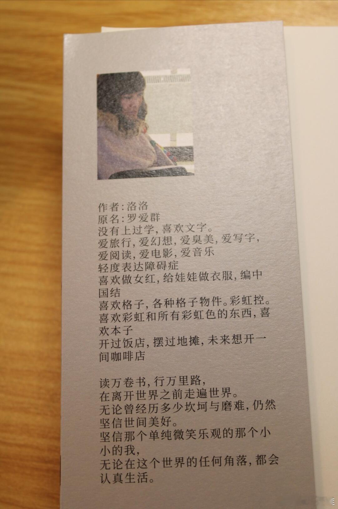 这才是真正的正能量！✨大冰帮洛洛出书，洛洛转身就去帮残障家庭。爱像她轮椅压过的