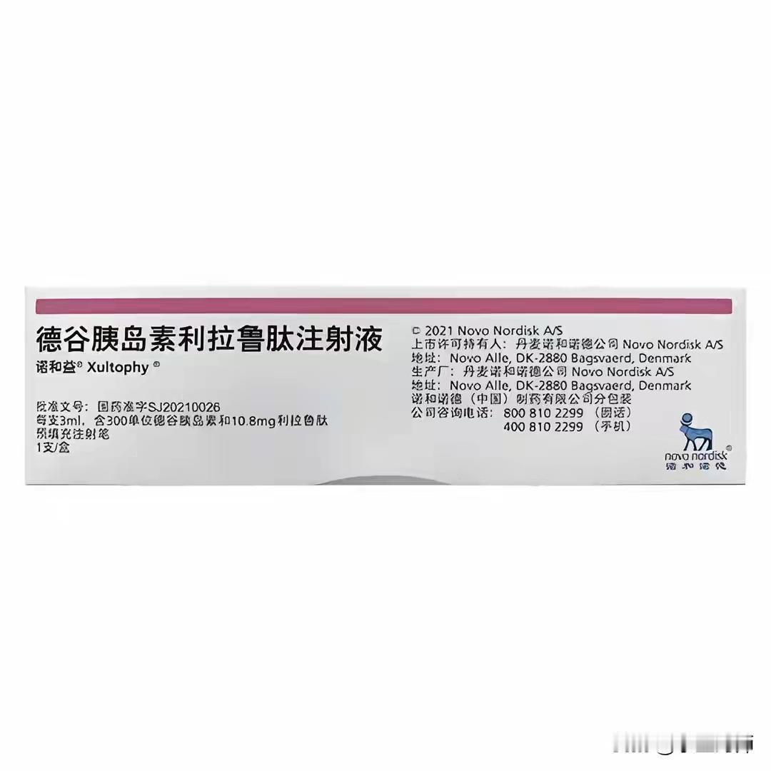 由注射20个单位德谷门冬双胰岛素加服一片达格列净，改为注射12个单位德谷胰岛素利