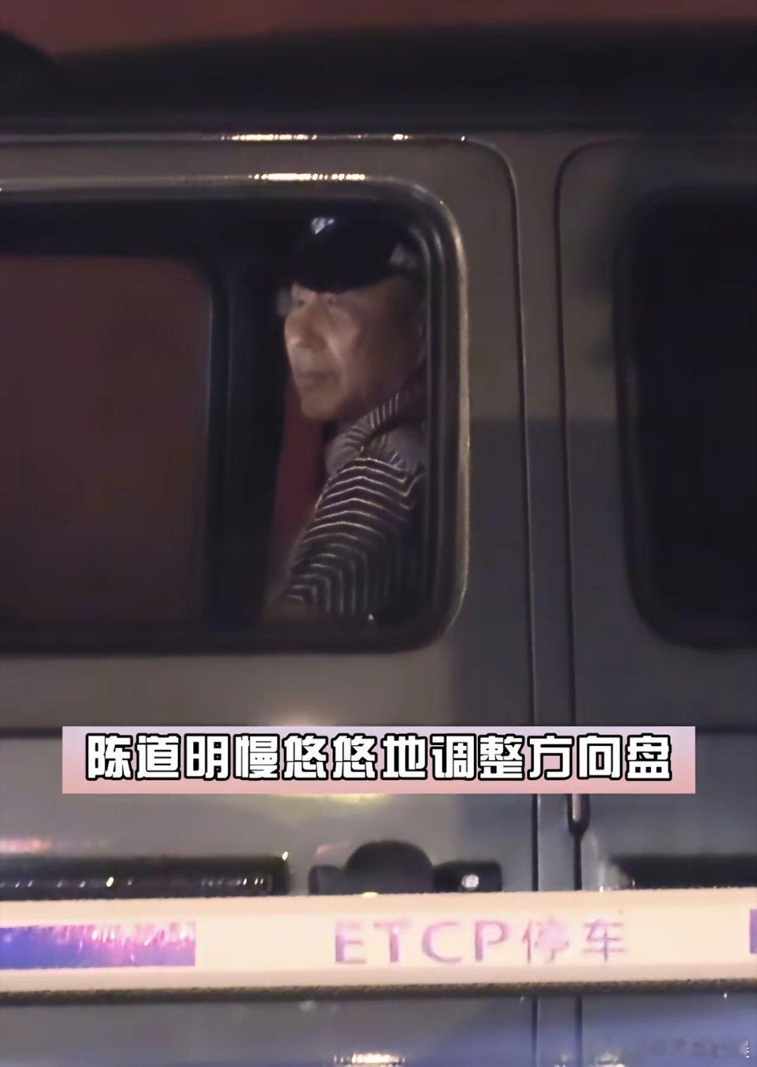 71岁的陈道明和老友聚会，开300万的大G，穿一身明白，打扮的年轻洋气像四十出头