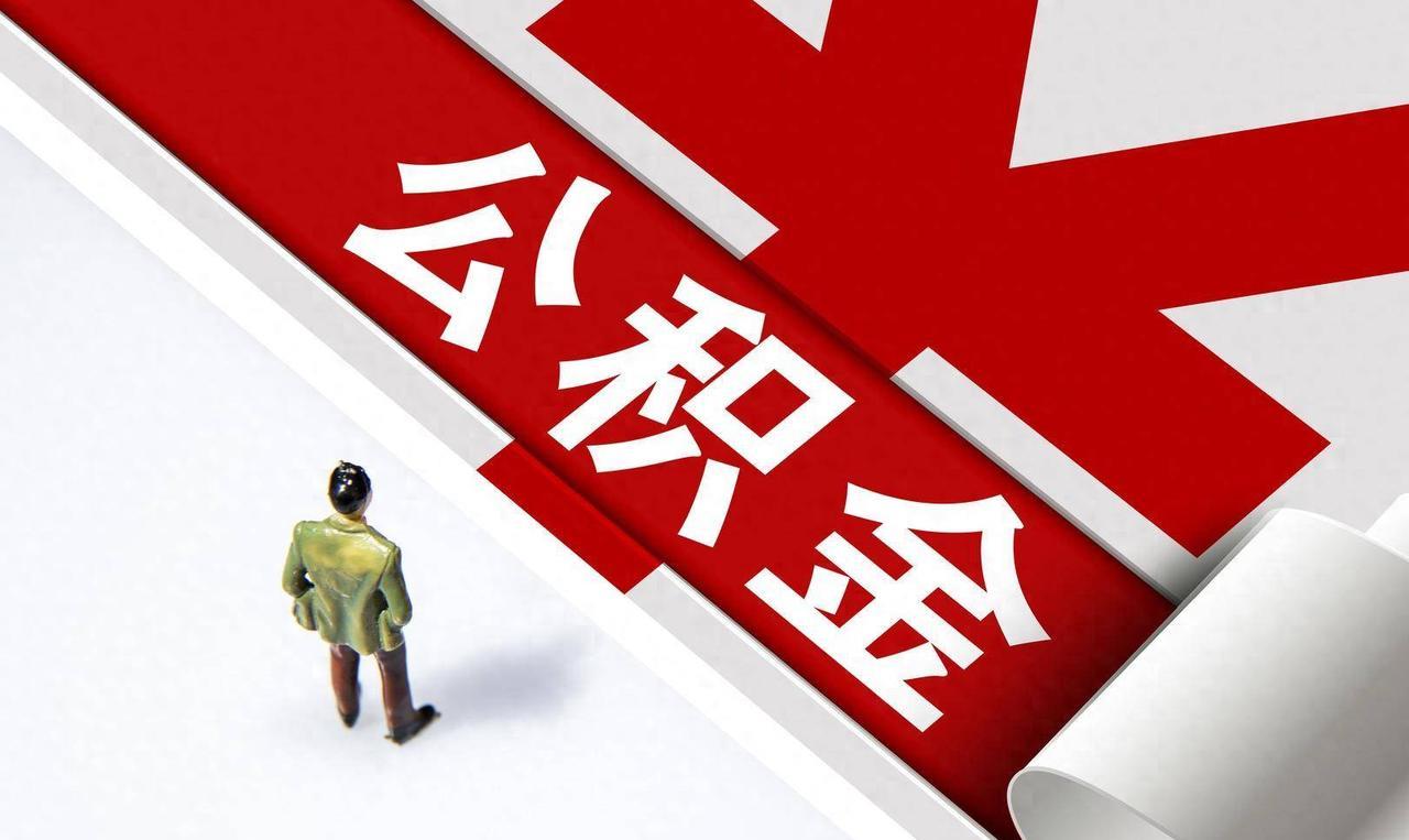 社保要求所有企业单位强制缴纳了，公积金会步后尘吗这两天，强制缴