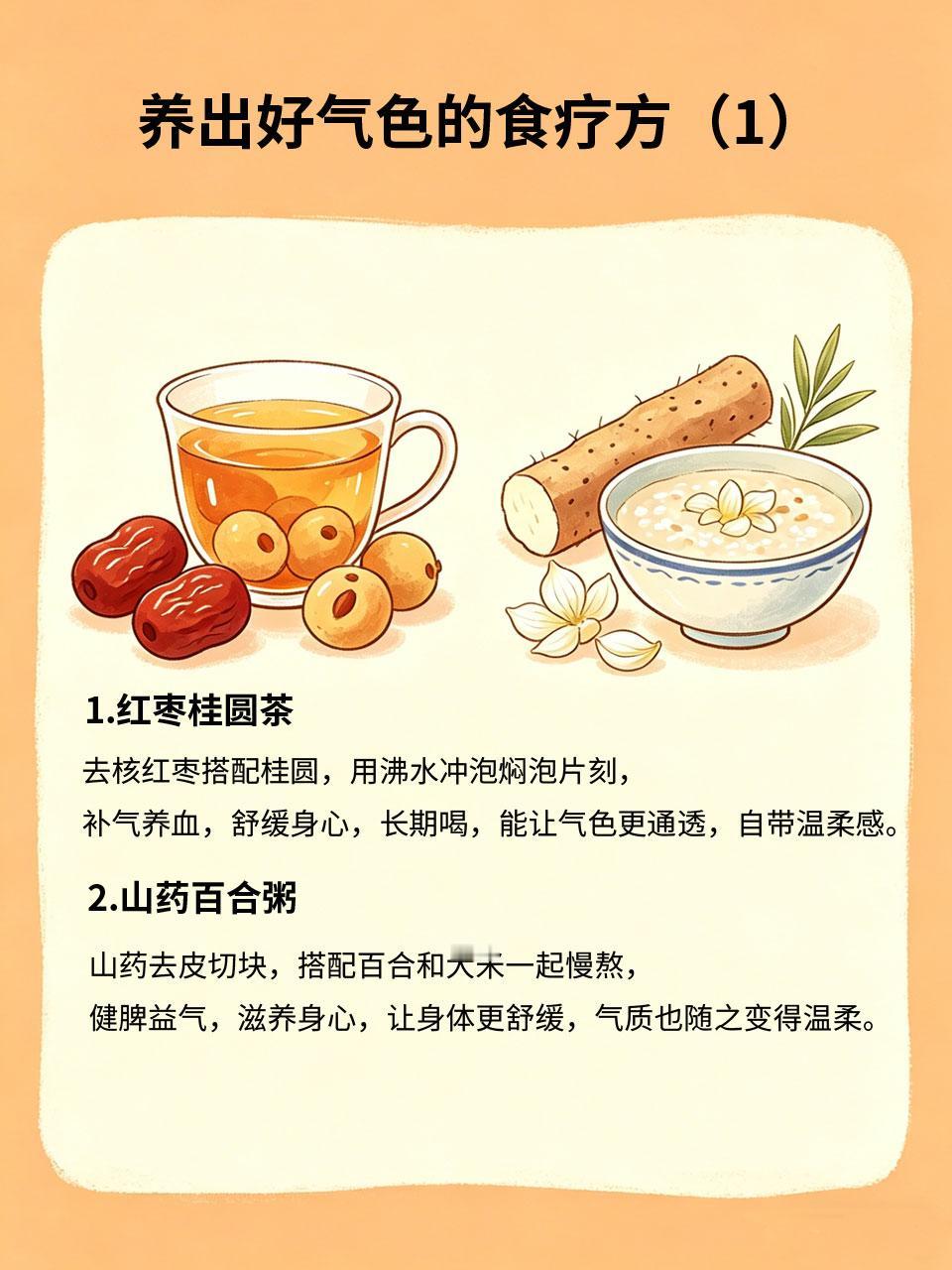 气血养好整个人都温柔了，亲测有效气血充足的女生💖，自带温柔气场🌸，眼神柔和