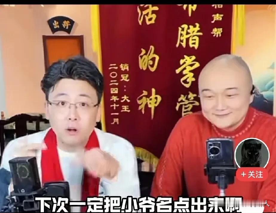 钱城隋意真让人看不惯！之前他俩在直播间称呼侯耀华为“猴二”，今天侯耀华也进行了