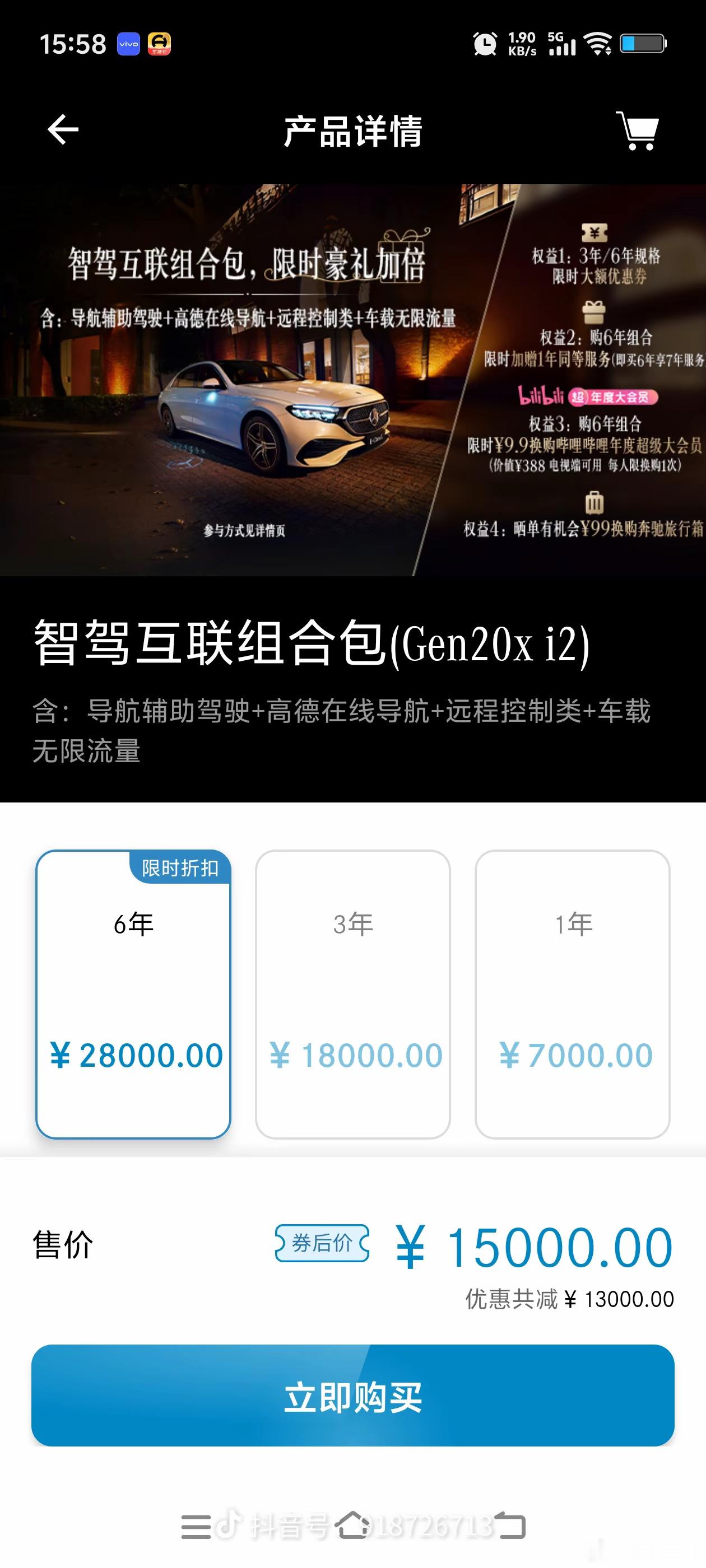 定速巡航和车道保持收费这么贵