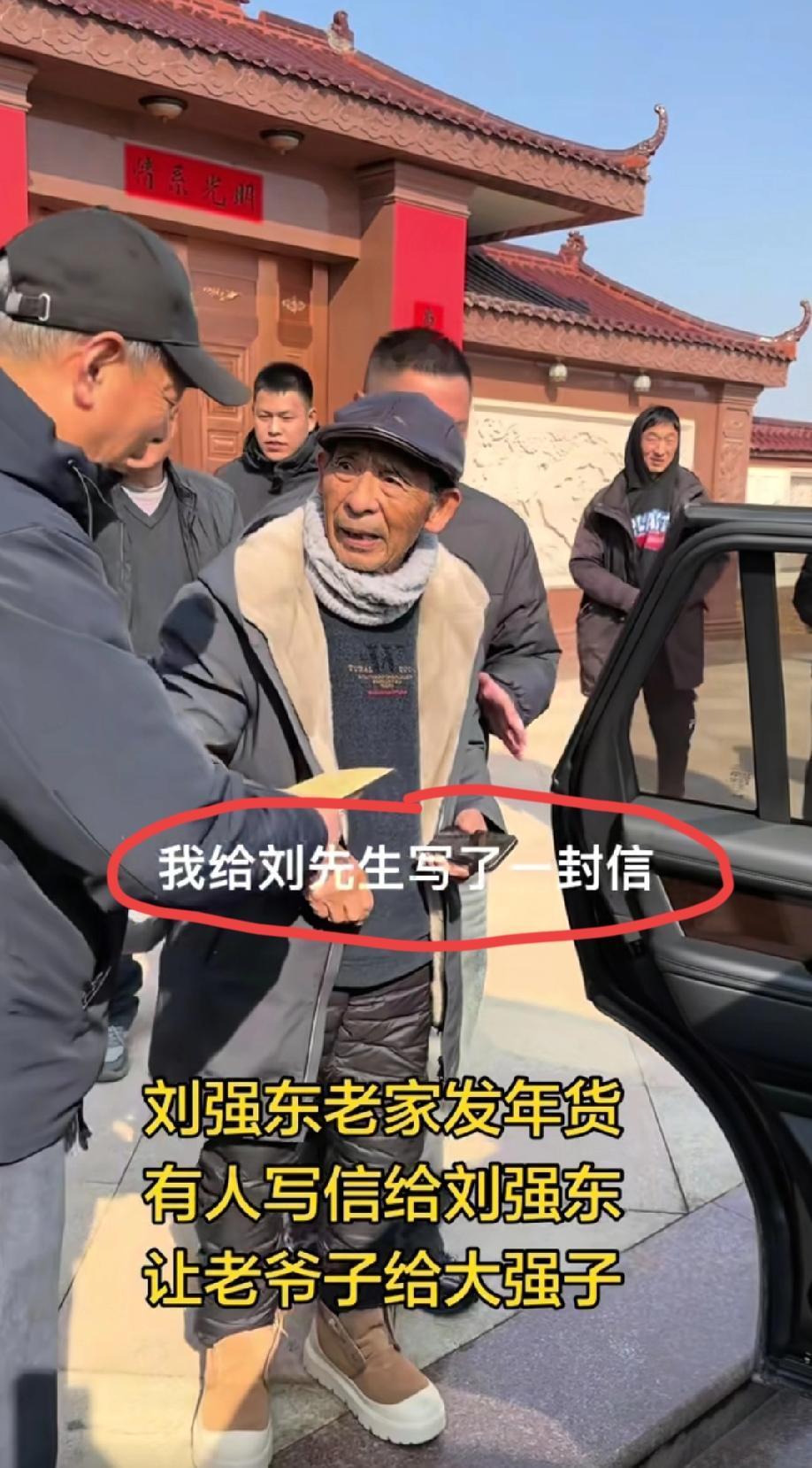 1月27日，江苏宿迁。京东刘强东按照惯例给老乡发年货，一中年大哥拿着一封自己写的